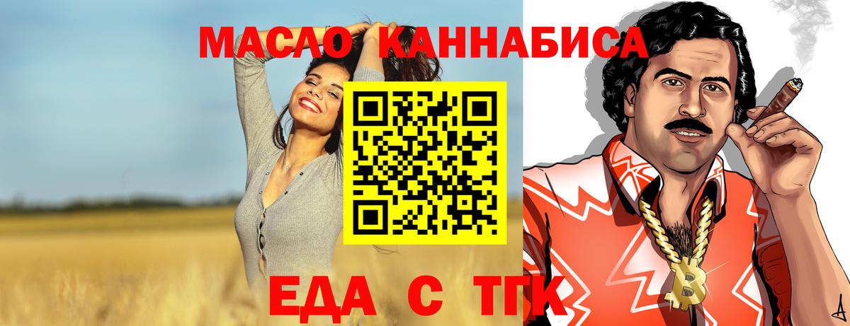 Печенье с ТГК марихуана Карасук