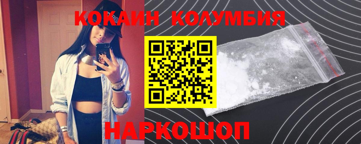 КОКАИН Колумбийский Карасук