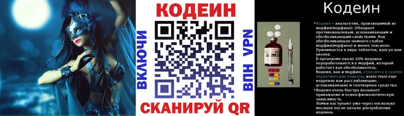 Кодеин Purple Drank  где найти наркотики  Карасук 
