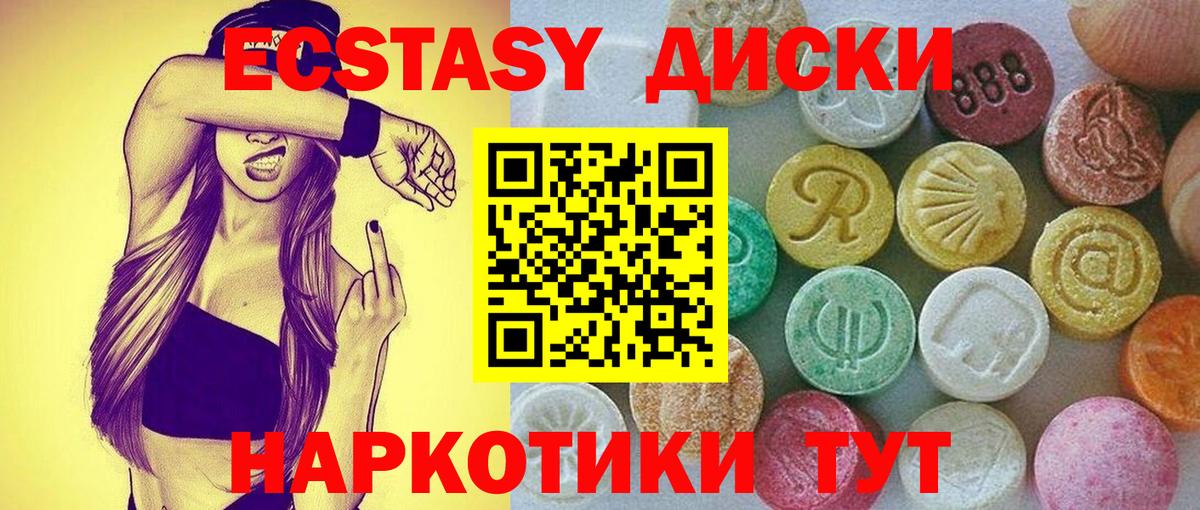 Ecstasy бентли Карасук