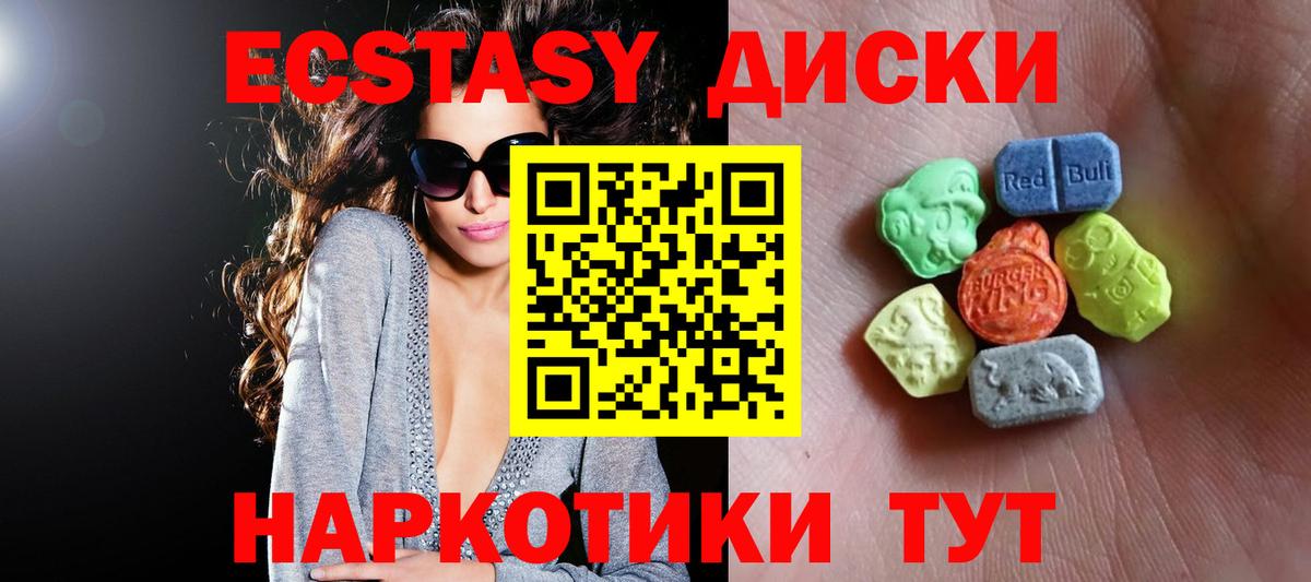 Карасук  Экстази 99%  Экстази TESLA  Вход с VPN 