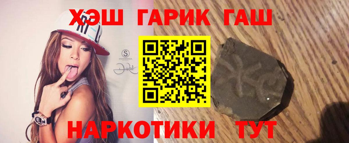 Гашиш 40% ТГК  ГАШ убойный  ГАШИШ  Вход с VPN  Карасук 