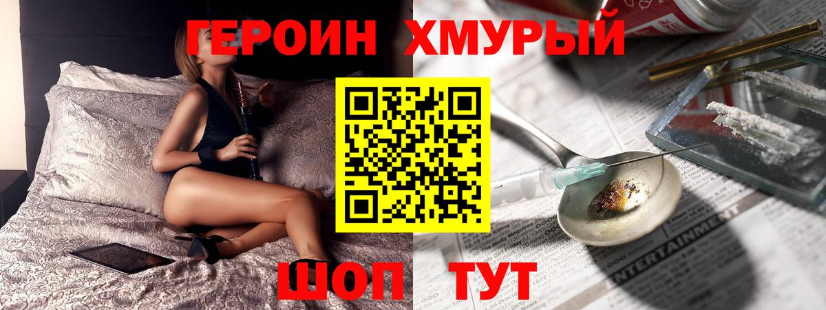 ГЕРОИН афганец Карасук