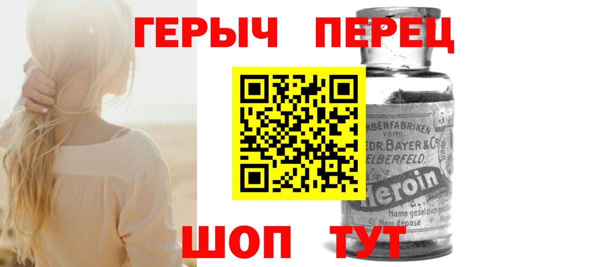 ГЕРОИН афганец  Героин  Карасук  Вход с VPN 