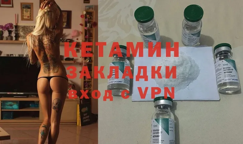 Кетамин ketamine  Карасук 