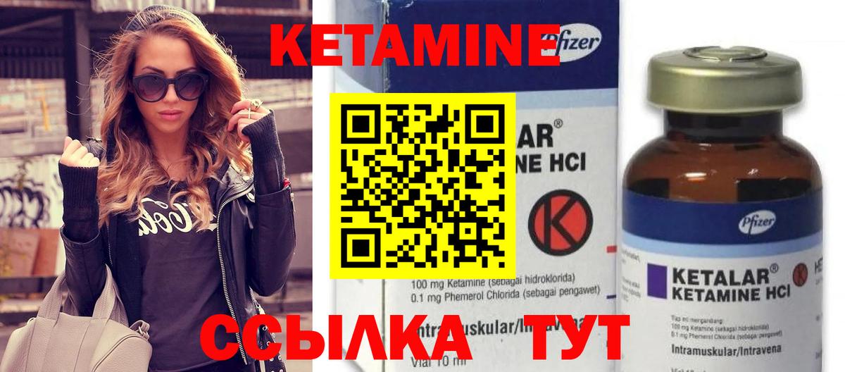 Кетамин VHQ  КЕТАМИН VHQ  Вход с VPN  Карасук 