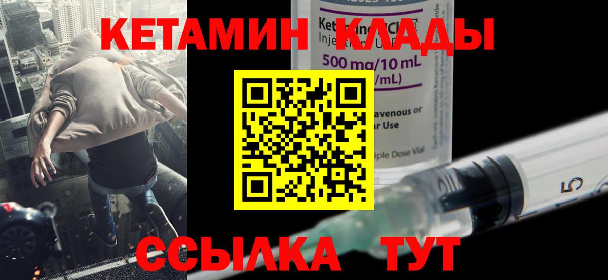 КЕТАМИН VHQ  Карасук  Кетамин ketamine 