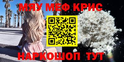 мефедрон Заводоуковск