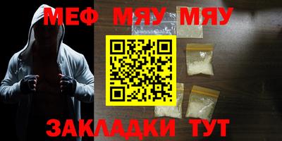 мефедрон Заводоуковск