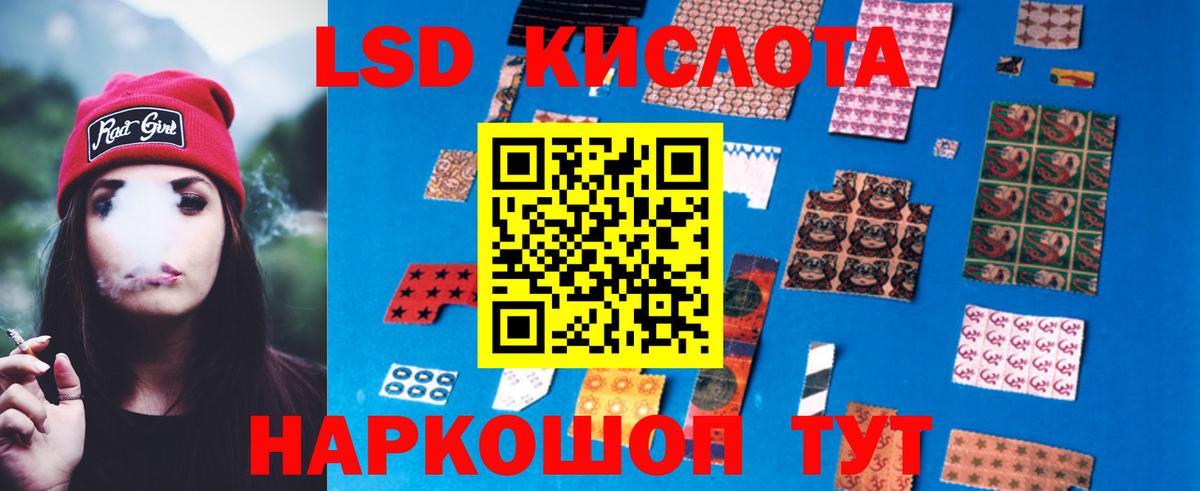 LSD-25 экстази кислота  Лсд 25 экстази кислота  LSD-25 экстази  Карасук  мега ссылка  Вход с VPN 
