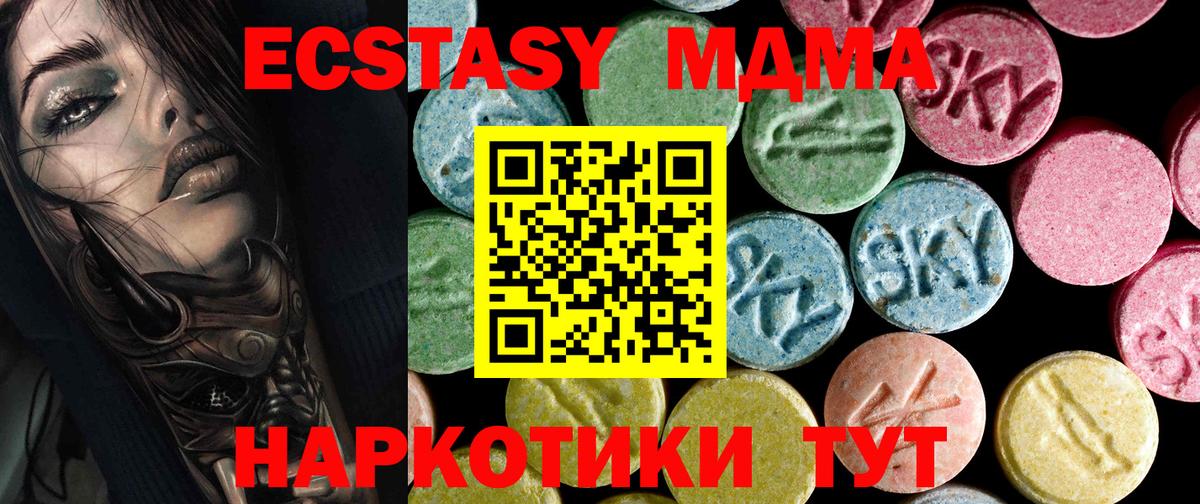 МДМА молли  MDMA VHQ  Карасук  Вход с VPN 