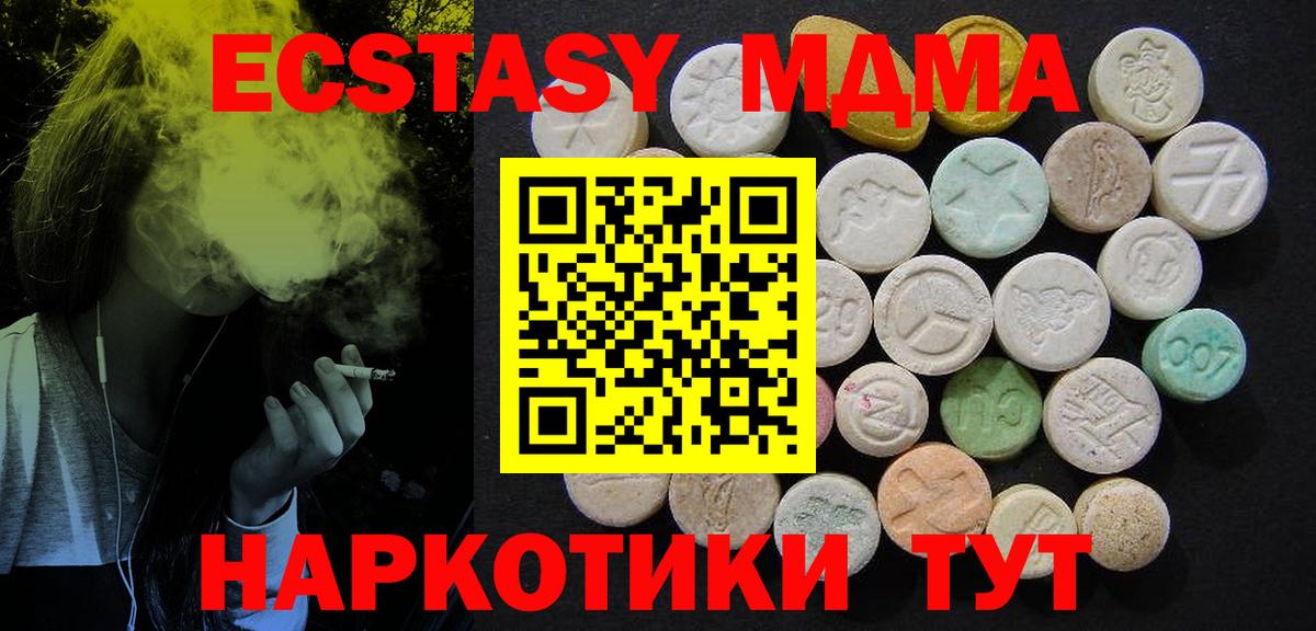 MDMA VHQ Карасук