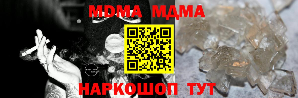 MDMA  МДМА кристаллы  Карасук  MDMA кристаллы 