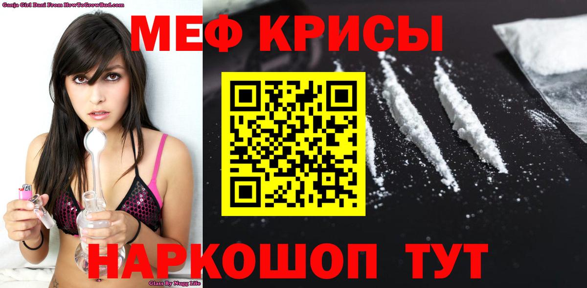 Мефедрон  Мефедрон 4 MMC  МЯУ-МЯУ VHQ  купить   Карасук  Вход с VPN 