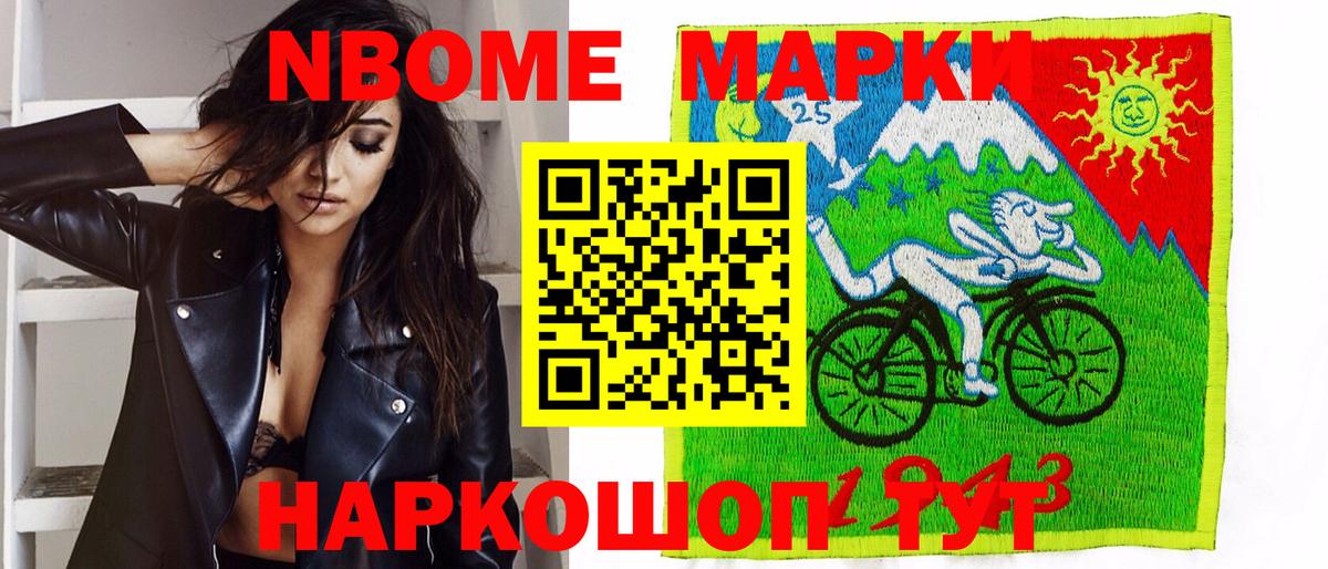 Марки N-bome 1,8мг  Вход с VPN  Карасук  Марки N-bome 1,8мг 