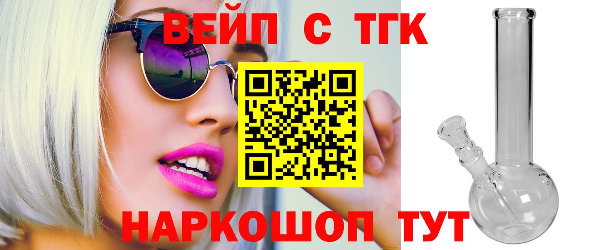 ТГК THC oil  Вход с VPN  наркошоп  Карасук 