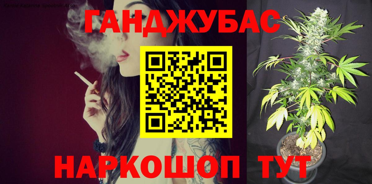 Каннабис OG Kush  Вход с VPN  Карасук  Марихуана сатива 